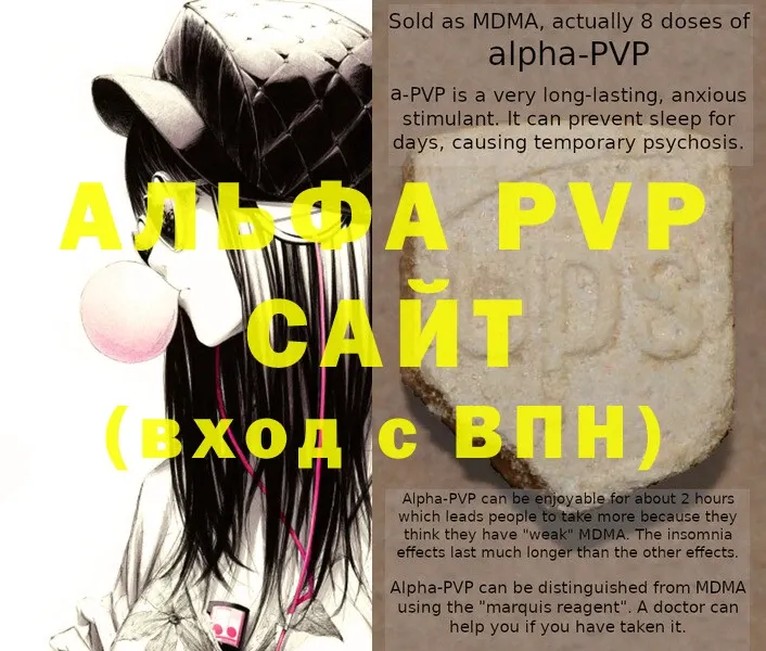 A-PVP Соль  Ржев 