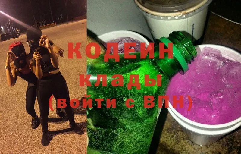 Codein Purple Drank  мега ссылки  Ржев 